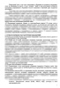 Комплект документов «Организация работы с обращениями граждан»